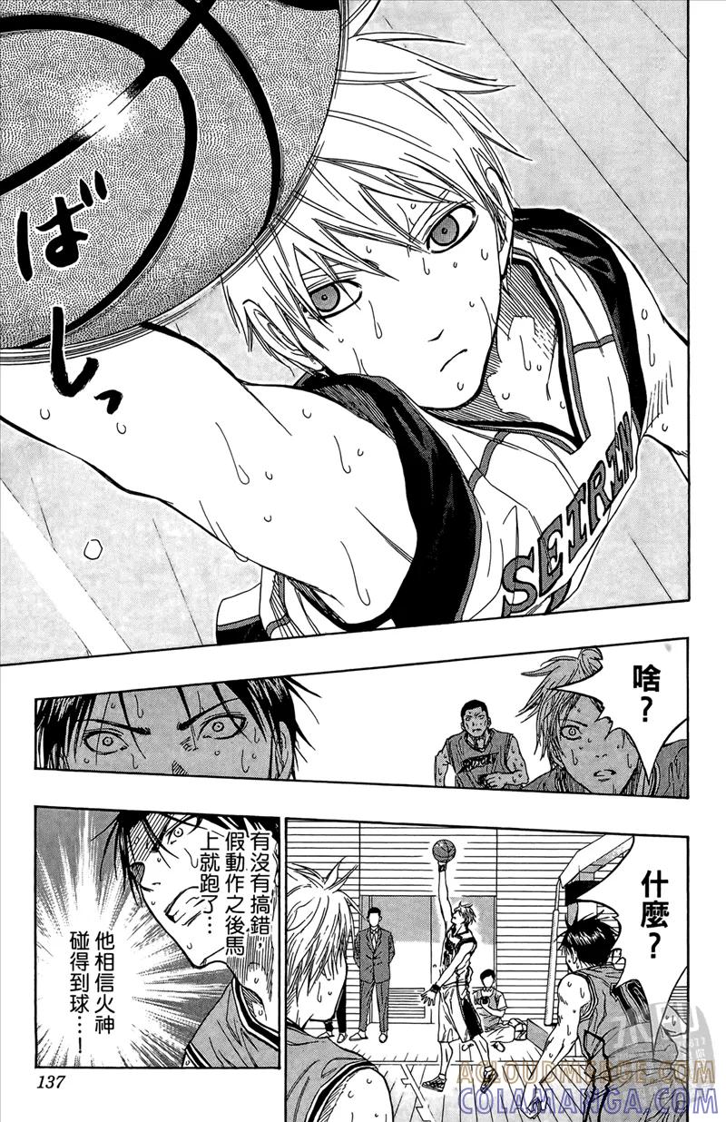 黑子的篮球 - 第10卷 - 第137张图
