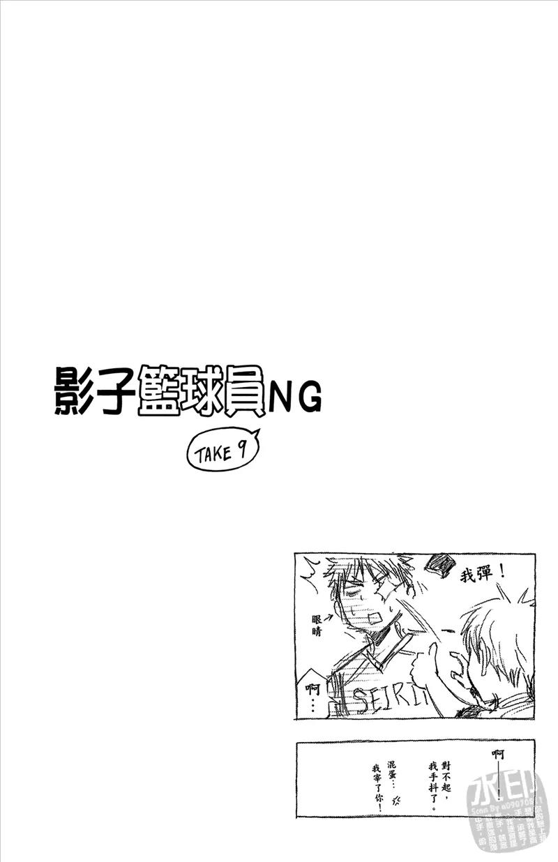 黑子的篮球 - 第10卷 - 第66张图