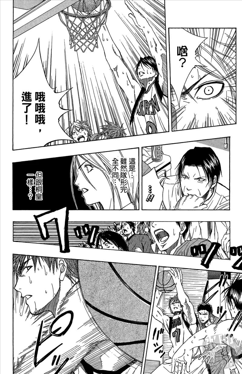 黑子的篮球 - 第10卷 - 第164张图