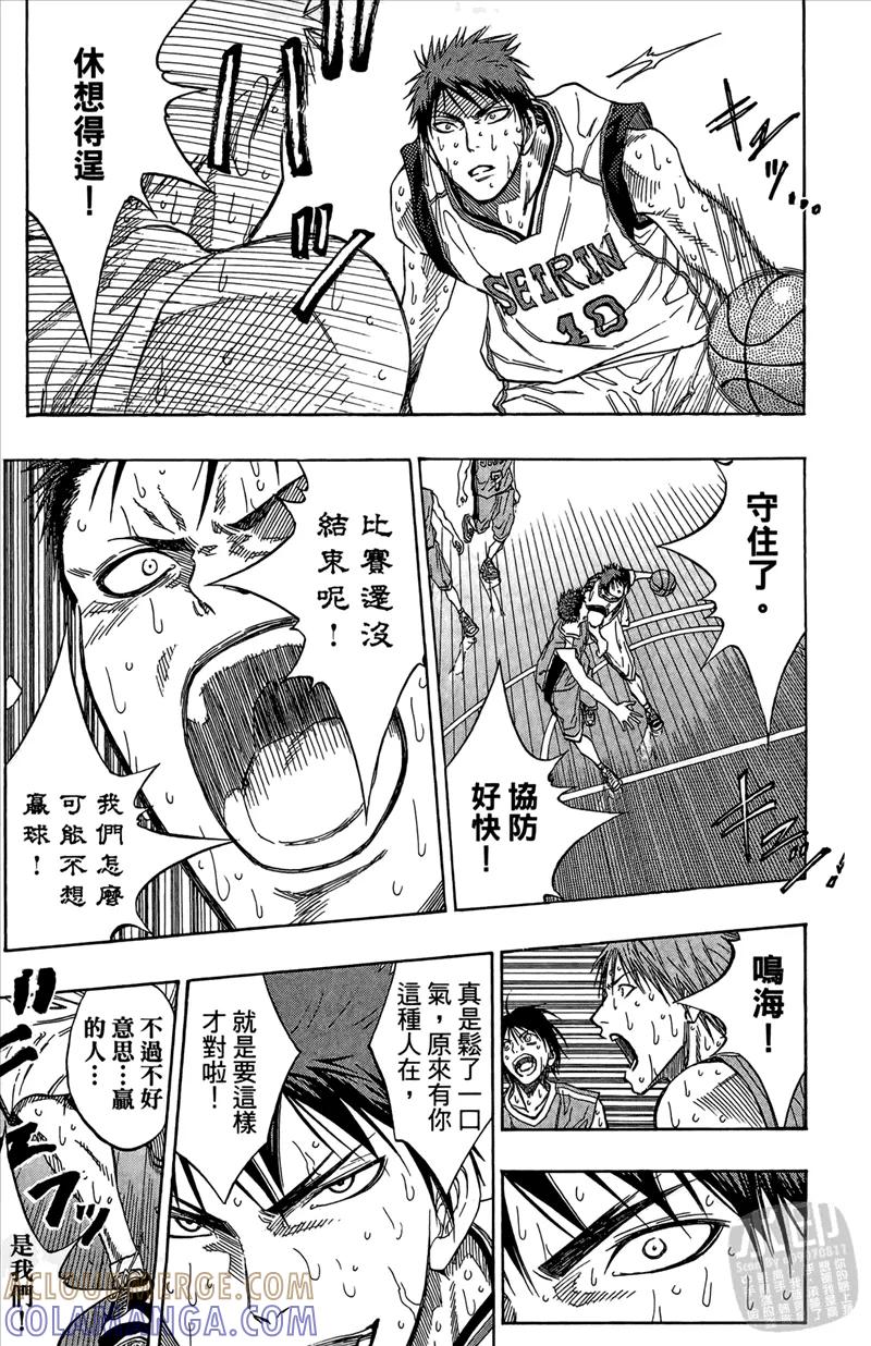 黑子的篮球 - 第10卷 - 第57张图