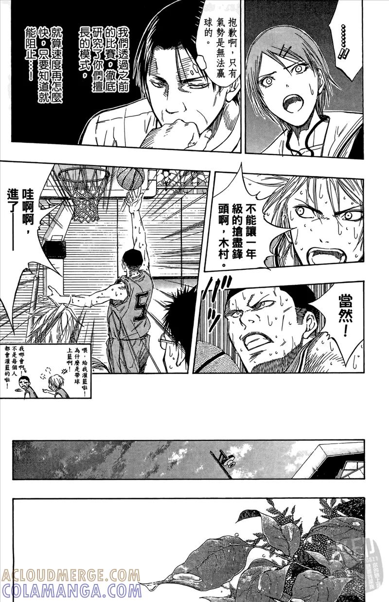 黑子的篮球 - 第10卷 - 第185张图