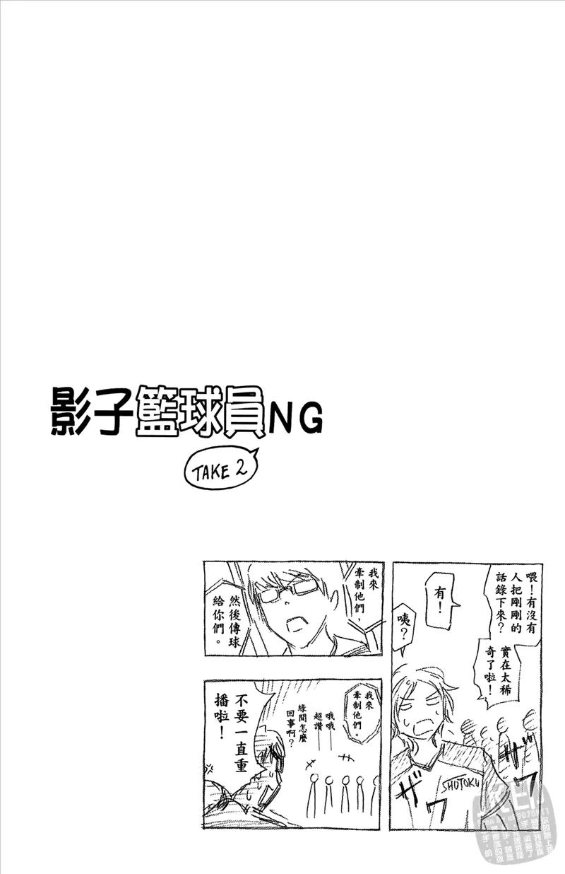 黑子的篮球 - 第10卷 - 第150张图