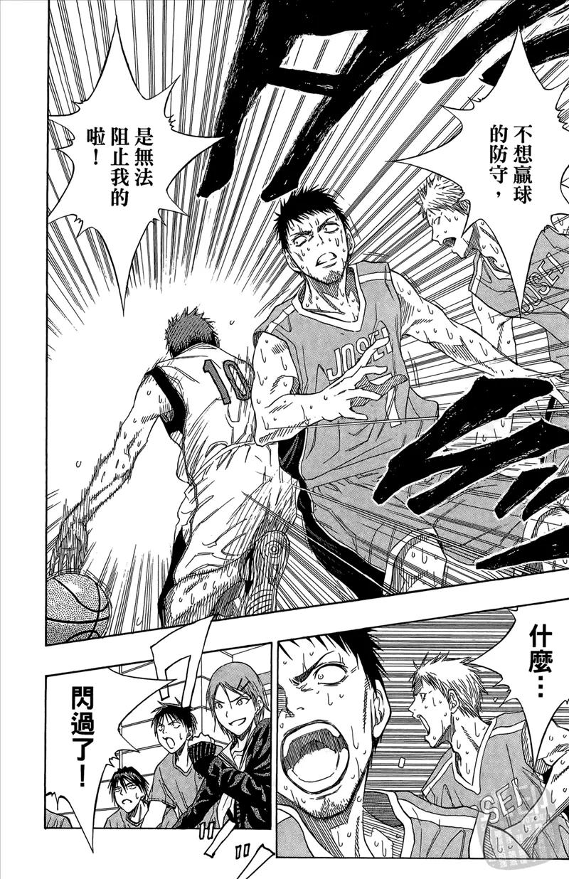 黑子的篮球 - 第10卷 - 第56张图