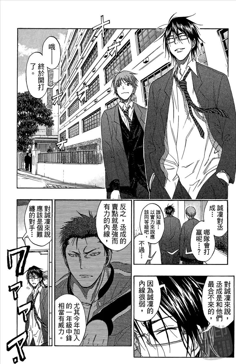 黑子的篮球 - 第10卷 - 第30张图