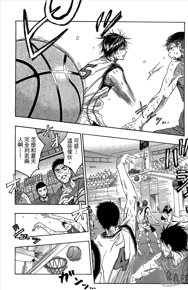 黑子的篮球 - 第10卷 - 第78张图