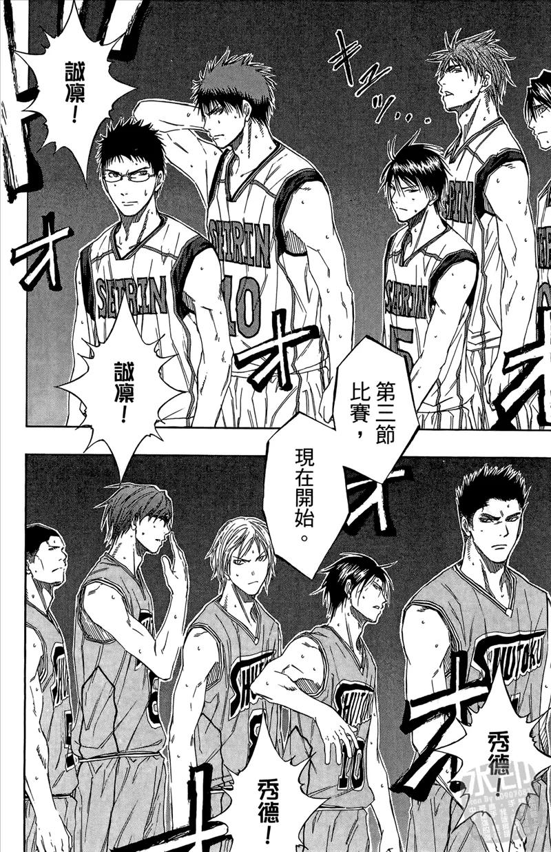 黑子的篮球 - 第10卷 - 第176张图