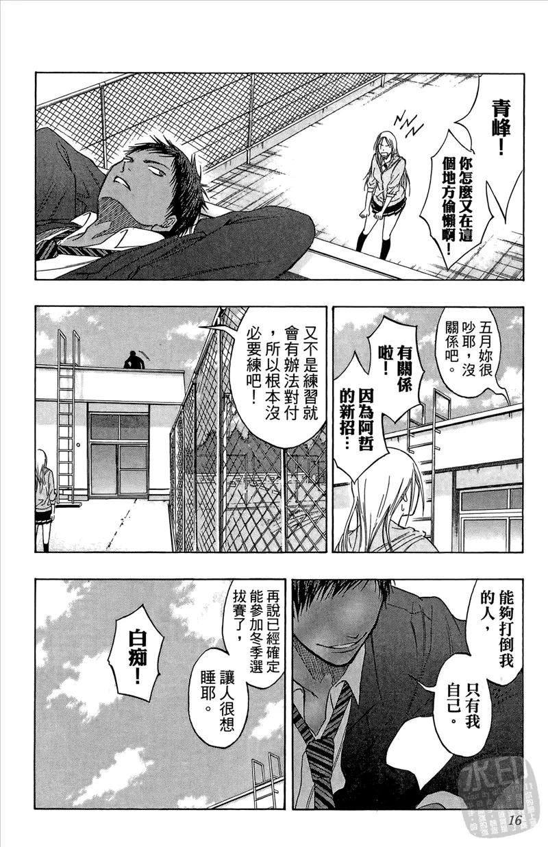 黑子的篮球 - 第10卷 - 第16张图