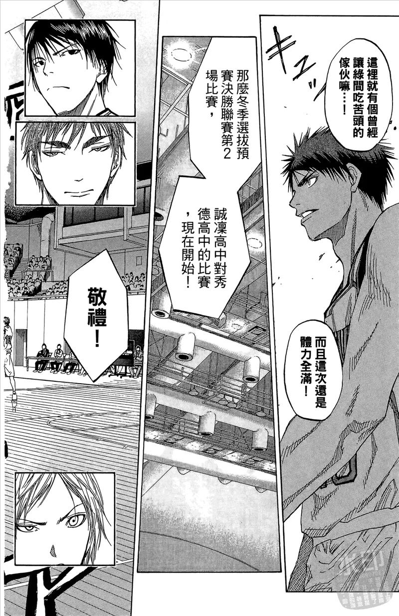 黑子的篮球 - 第10卷 - 第110张图