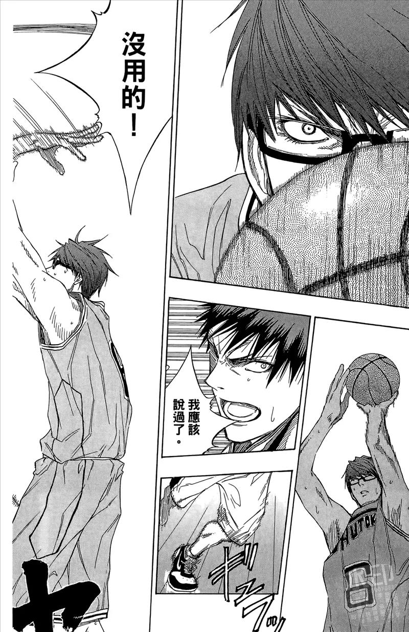 黑子的篮球 - 第10卷 - 第122张图