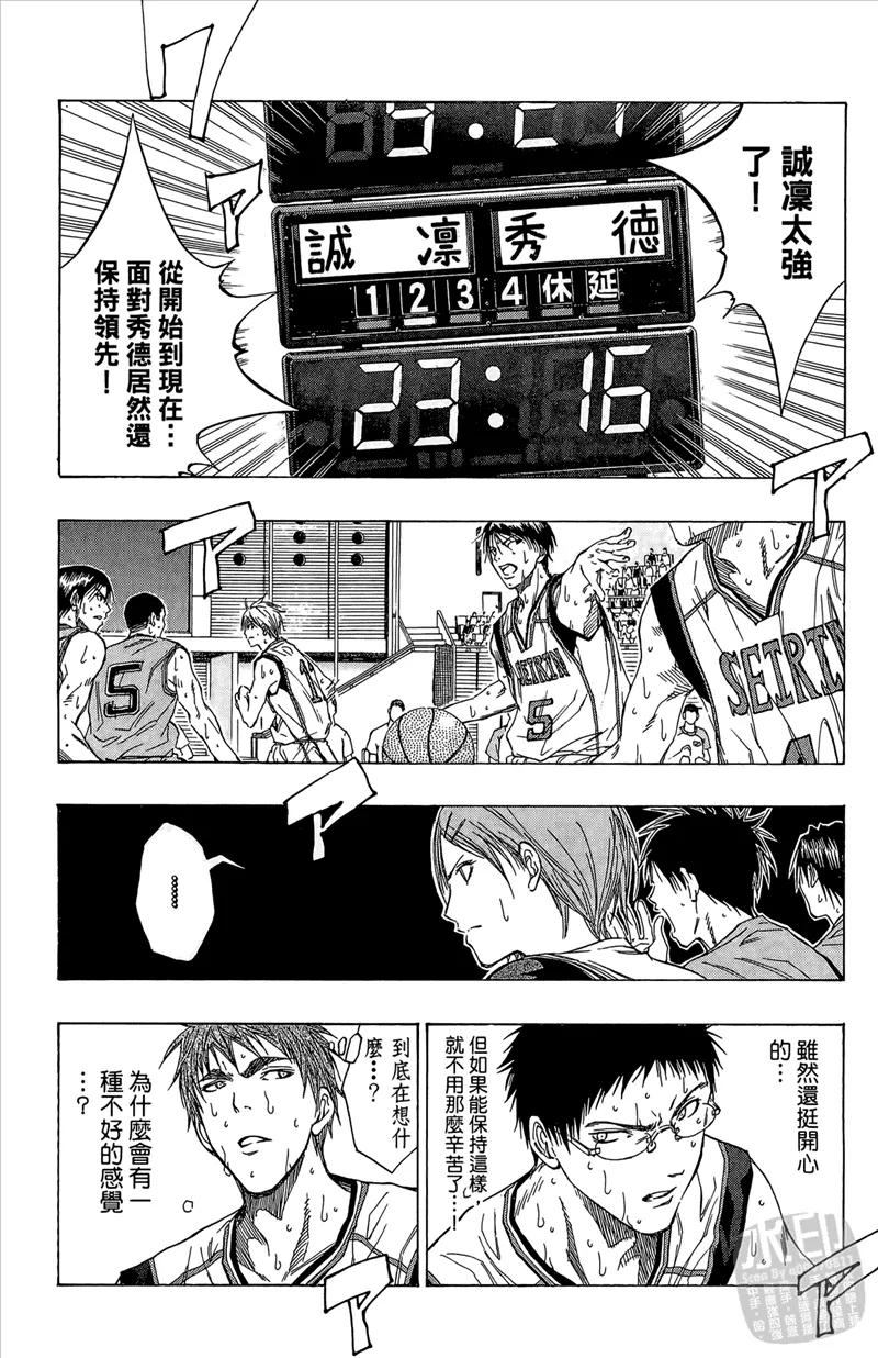 黑子的篮球 - 第10卷 - 第130张图