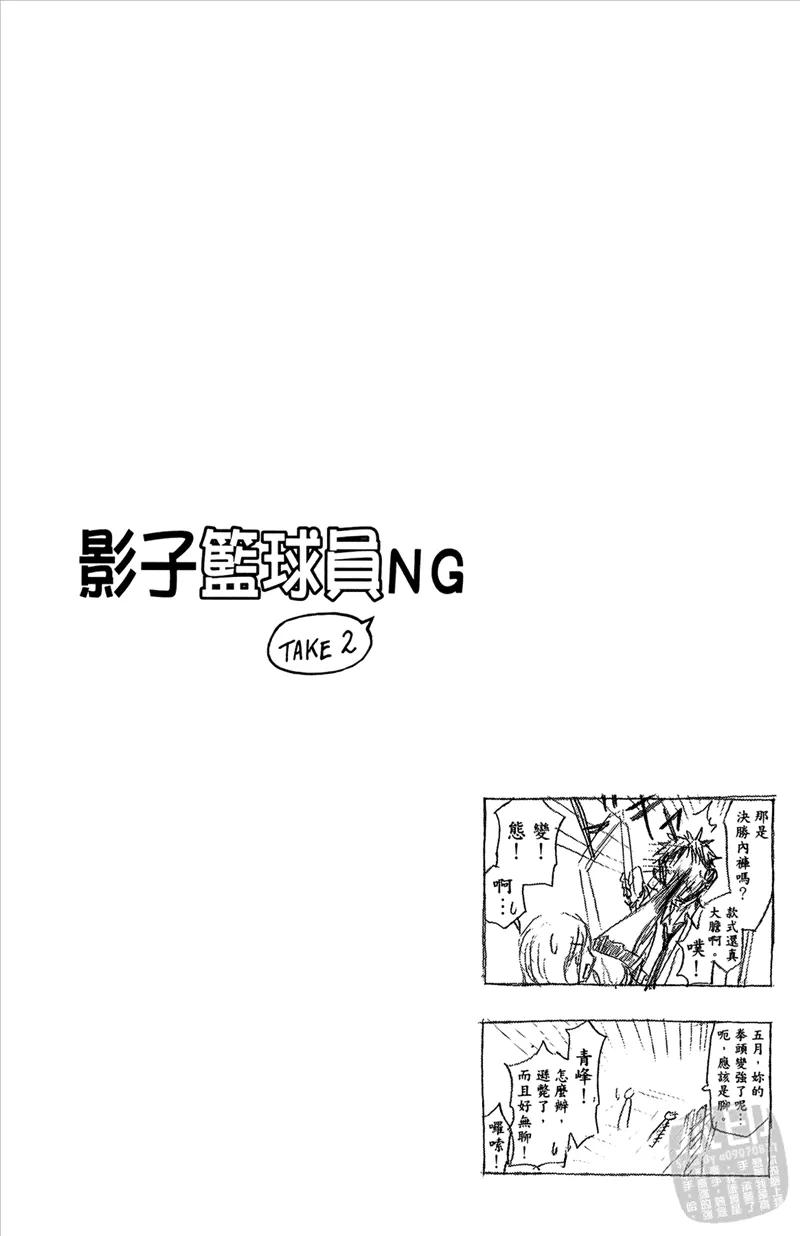 黑子的篮球 - 第10卷 - 第86张图