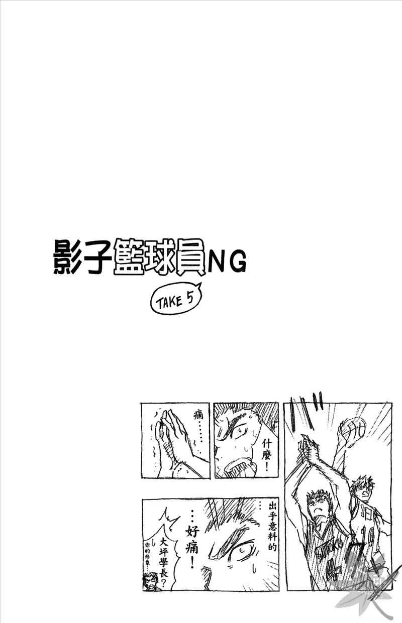 黑子的篮球 - 第11卷 - 第64张图