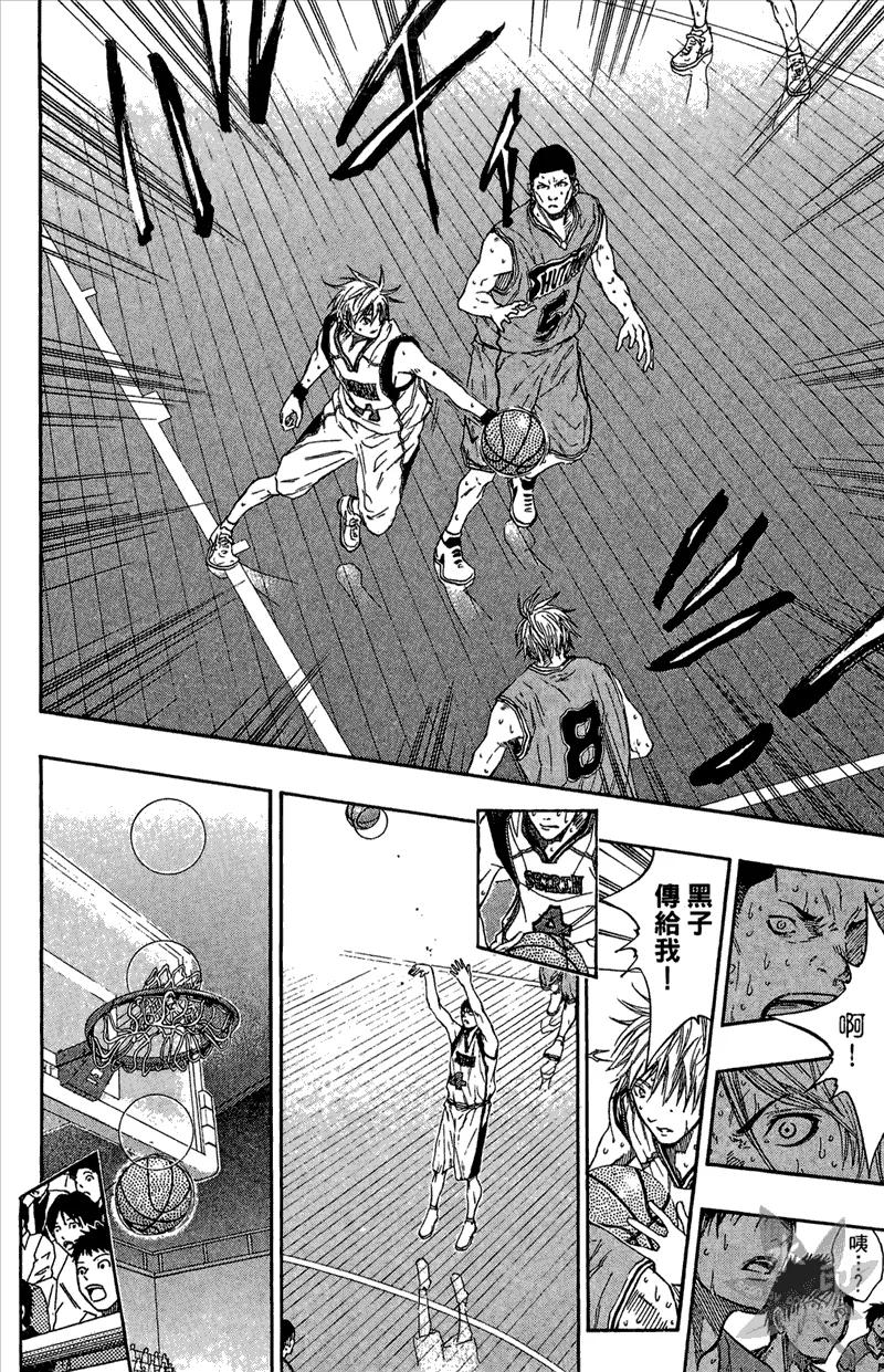 黑子的篮球 - 第11卷 - 第22张图