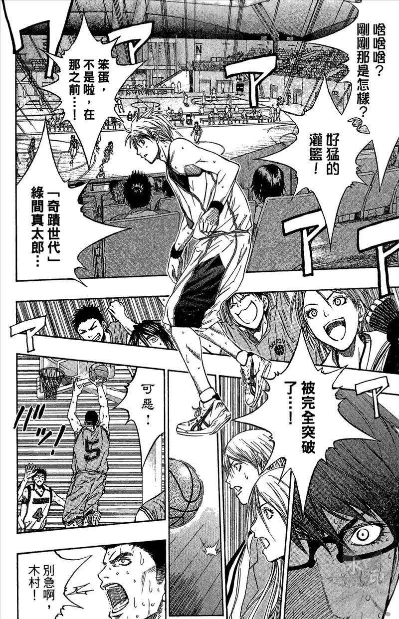 黑子的篮球 - 第11卷 - 第18张图