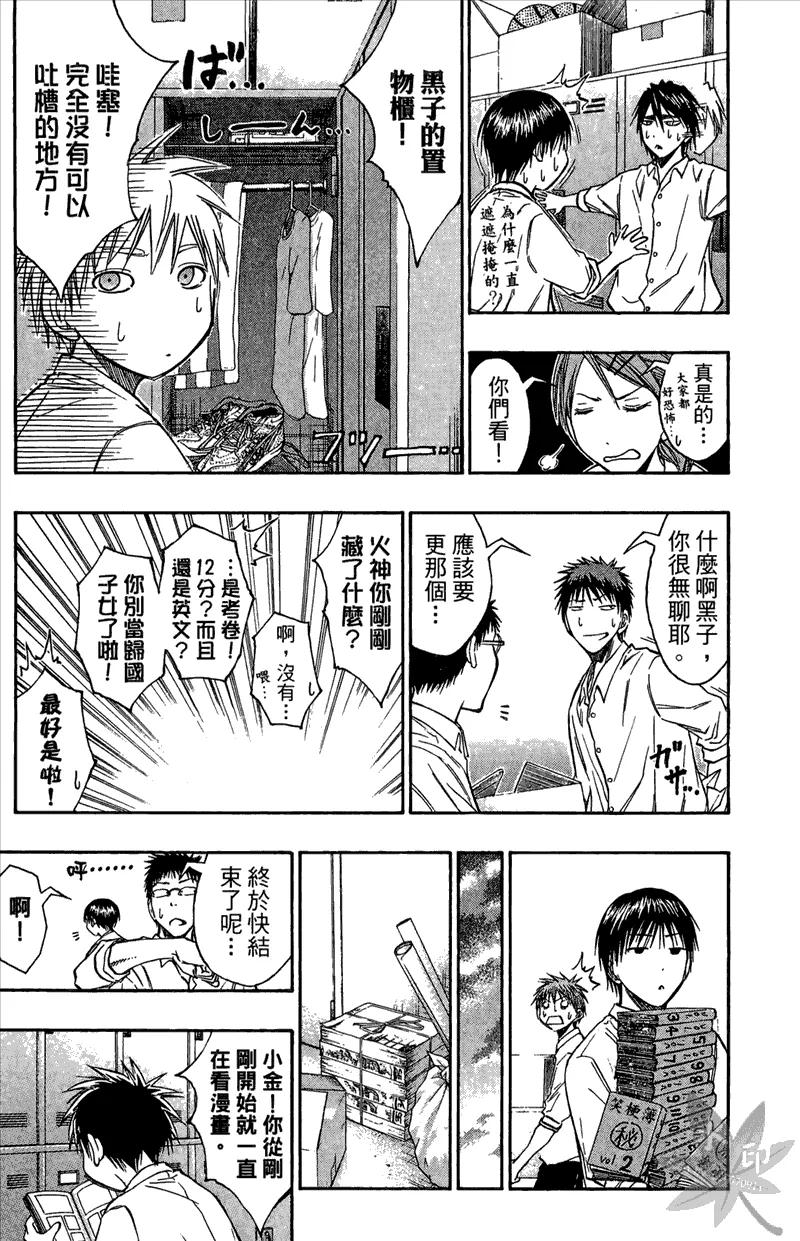 黑子的篮球 - 第11卷 - 第95张图