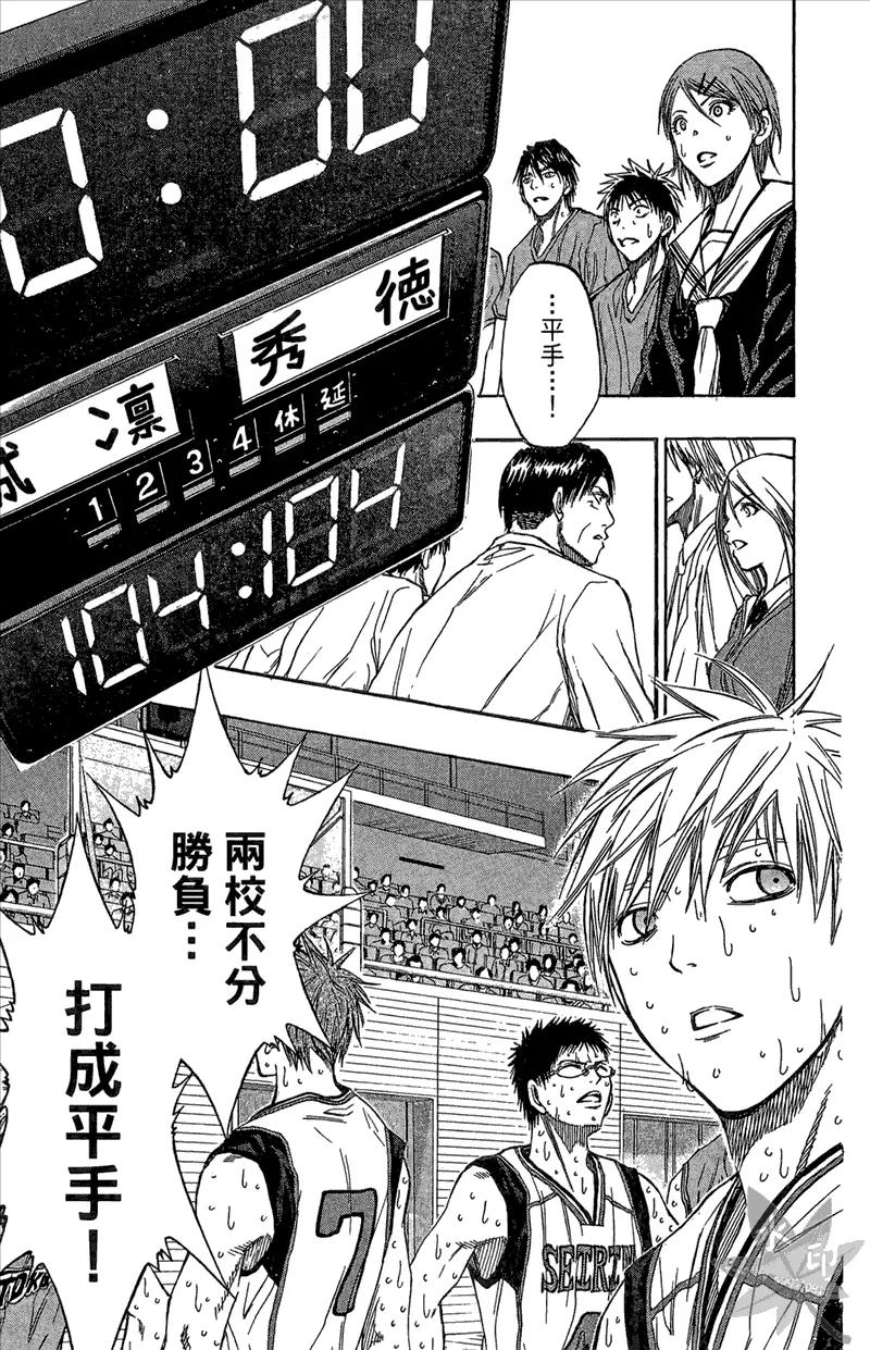 黑子的篮球 - 第11卷 - 第63张图
