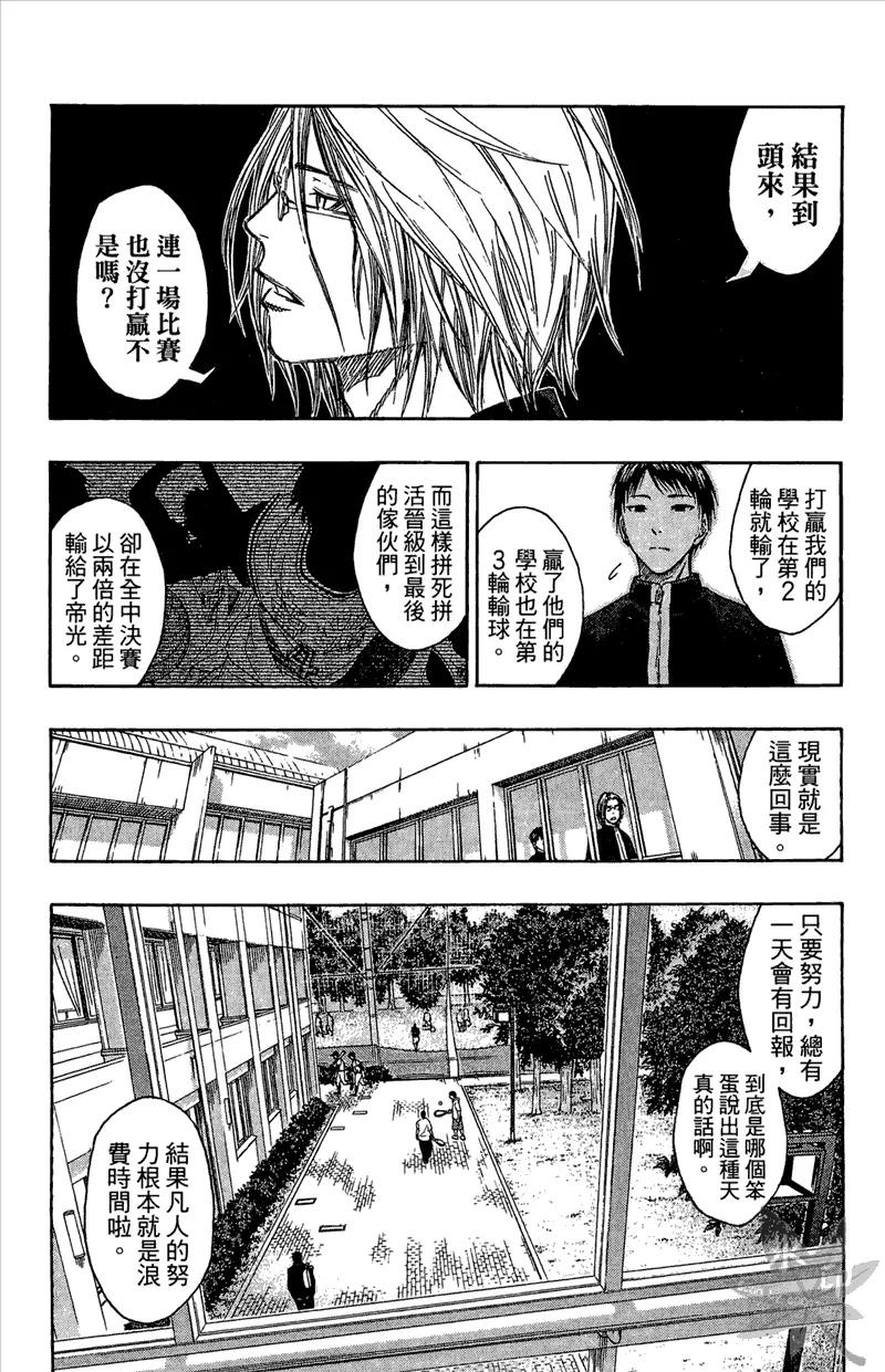 黑子的篮球 - 第11卷 - 第114张图