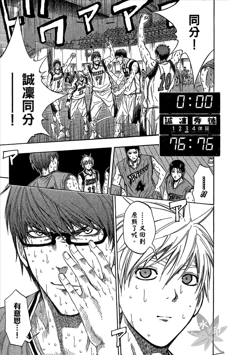 黑子的篮球 - 第11卷 - 第23张图