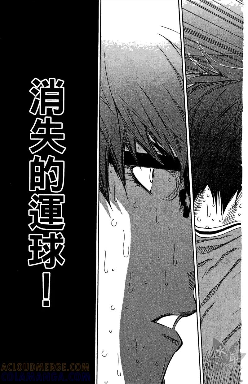 黑子的篮球 - 第11卷 - 第13张图