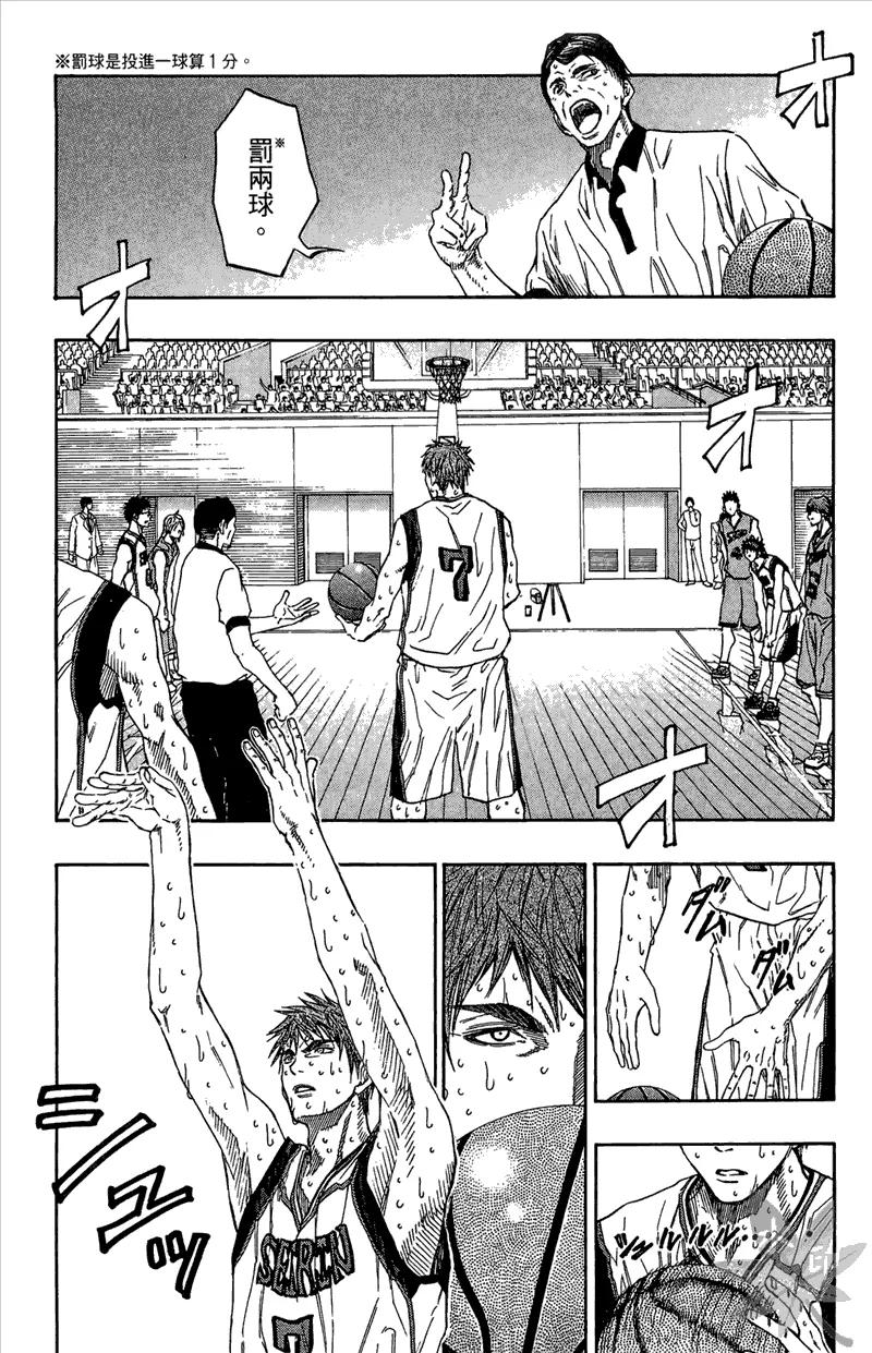 黑子的篮球 - 第11卷 - 第54张图