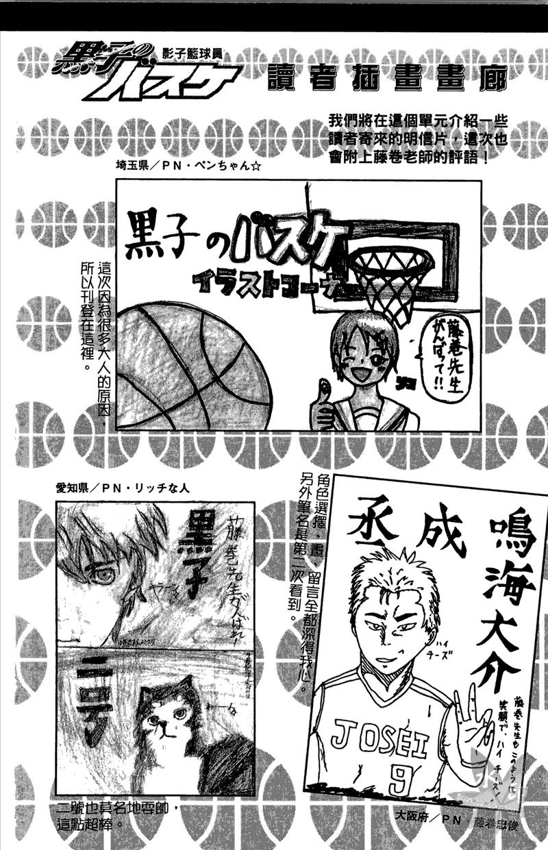 黑子的篮球 - 第11卷 - 第126张图