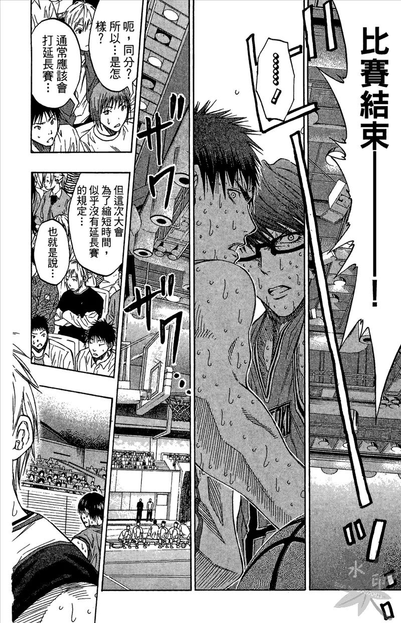 黑子的篮球 - 第11卷 - 第62张图