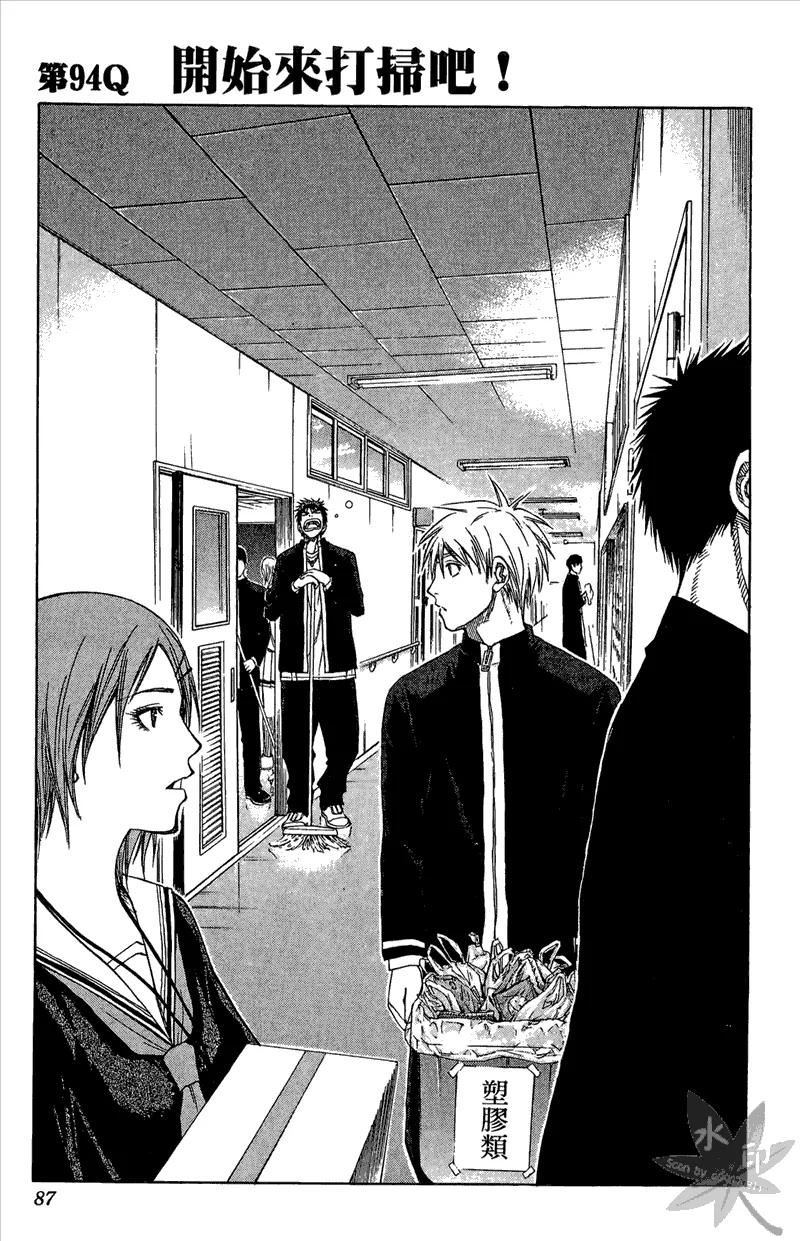 黑子的篮球 - 第11卷 - 第87张图