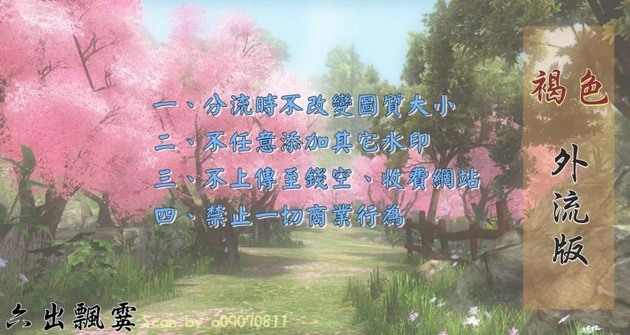 黑子的篮球 - 第11卷 - 第2张图