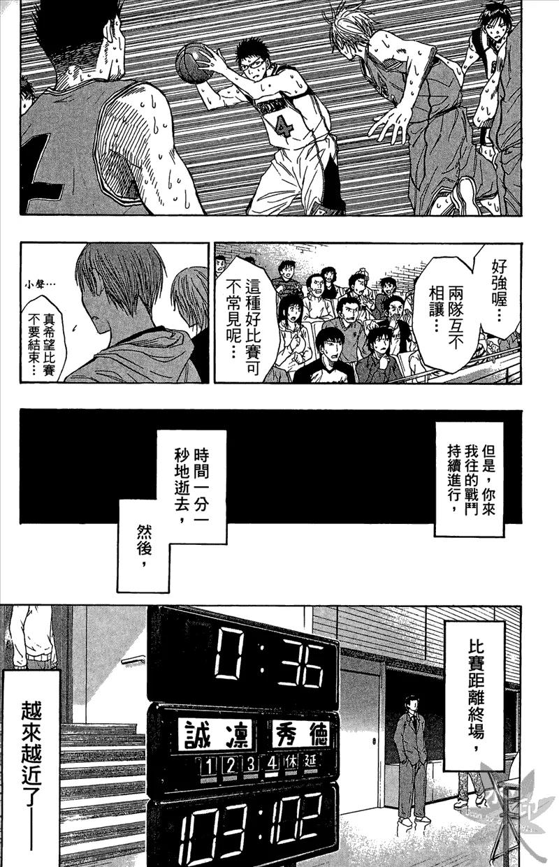 黑子的篮球 - 第11卷 - 第39张图