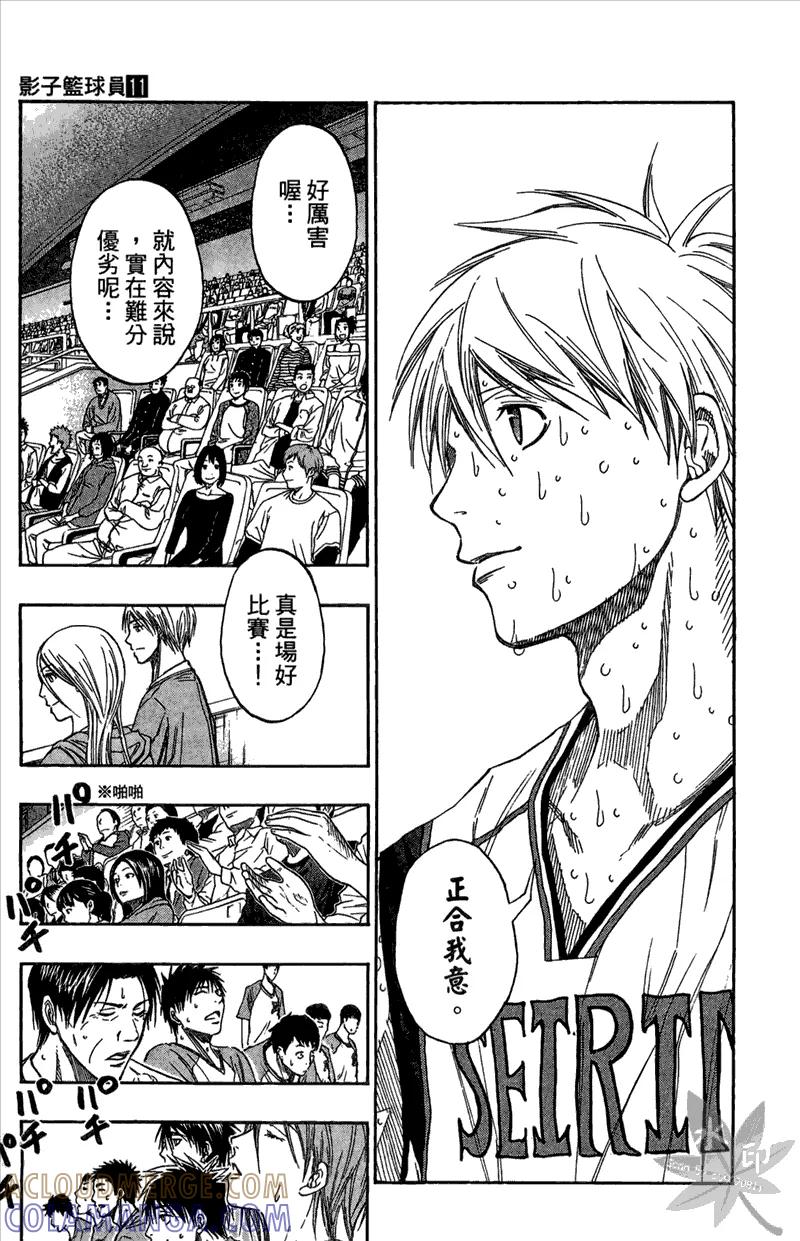 黑子的篮球 - 第11卷 - 第69张图