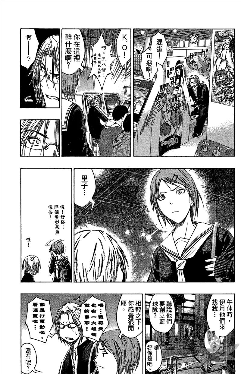 黑子的篮球 - 第11卷 - 第132张图