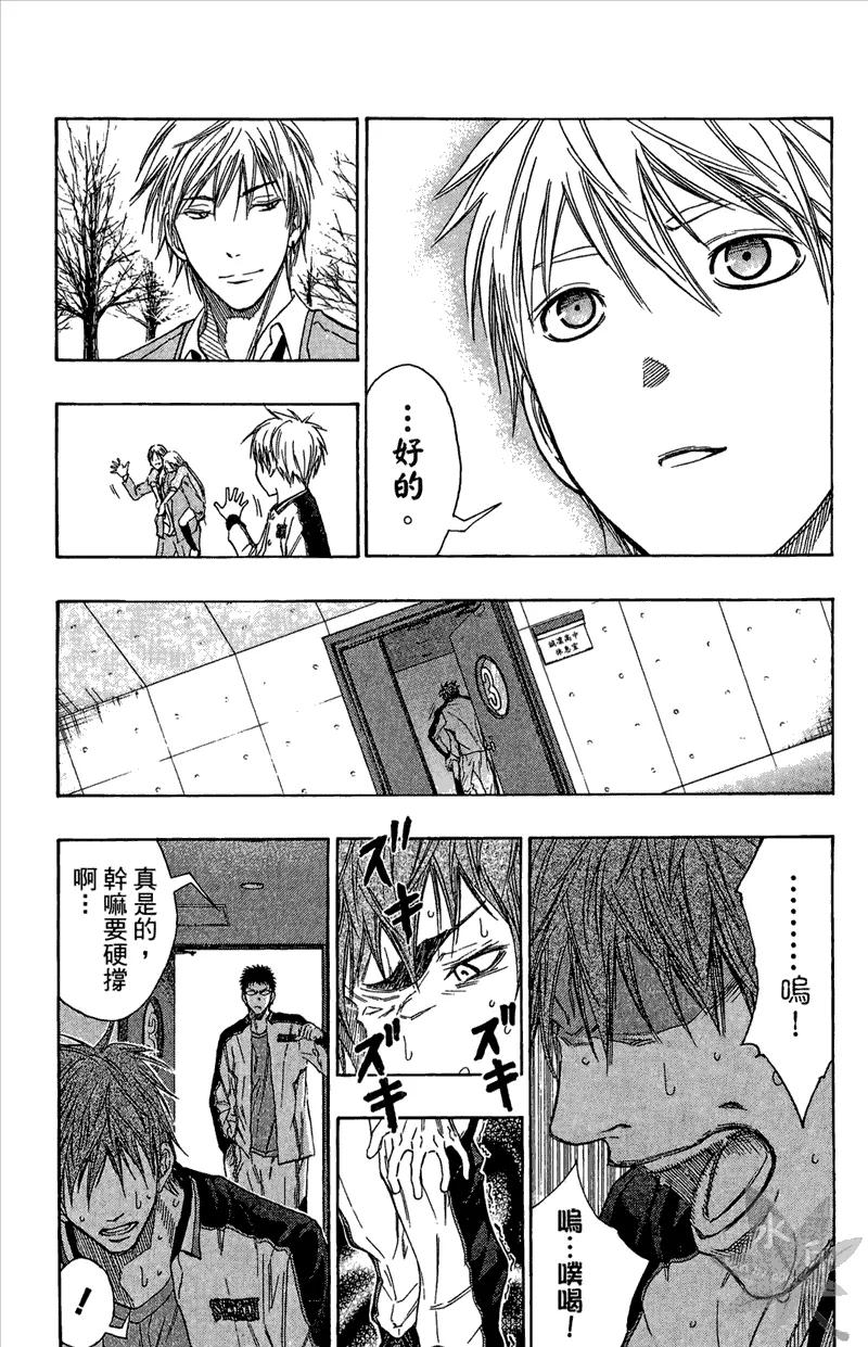 黑子的篮球 - 第11卷 - 第82张图