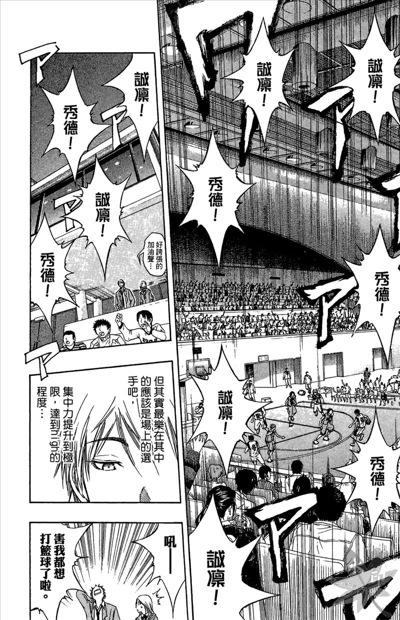 黑子的篮球 - 第11卷 - 第38张图