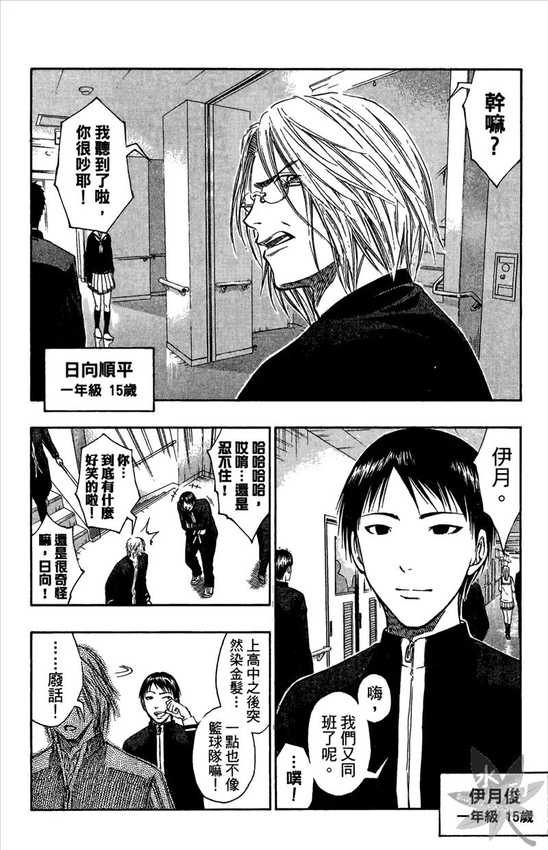 黑子的篮球 - 第11卷 - 第112张图