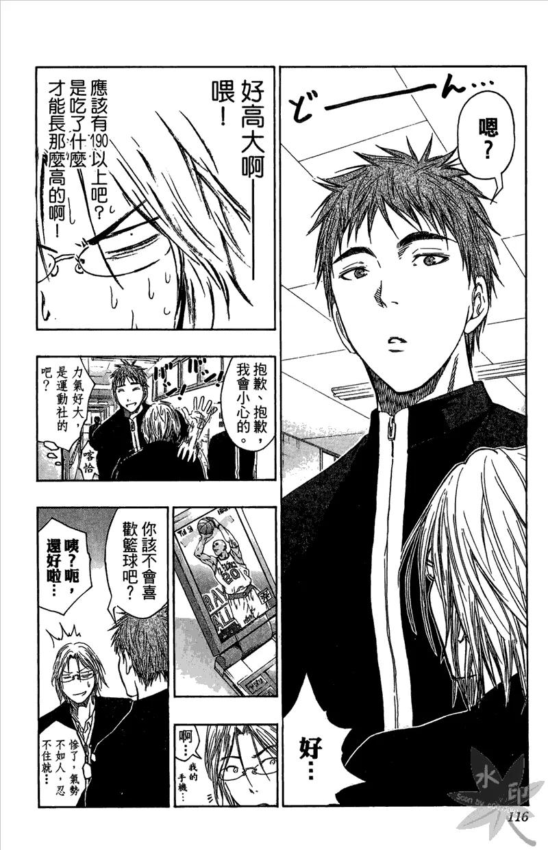 黑子的篮球 - 第11卷 - 第116张图