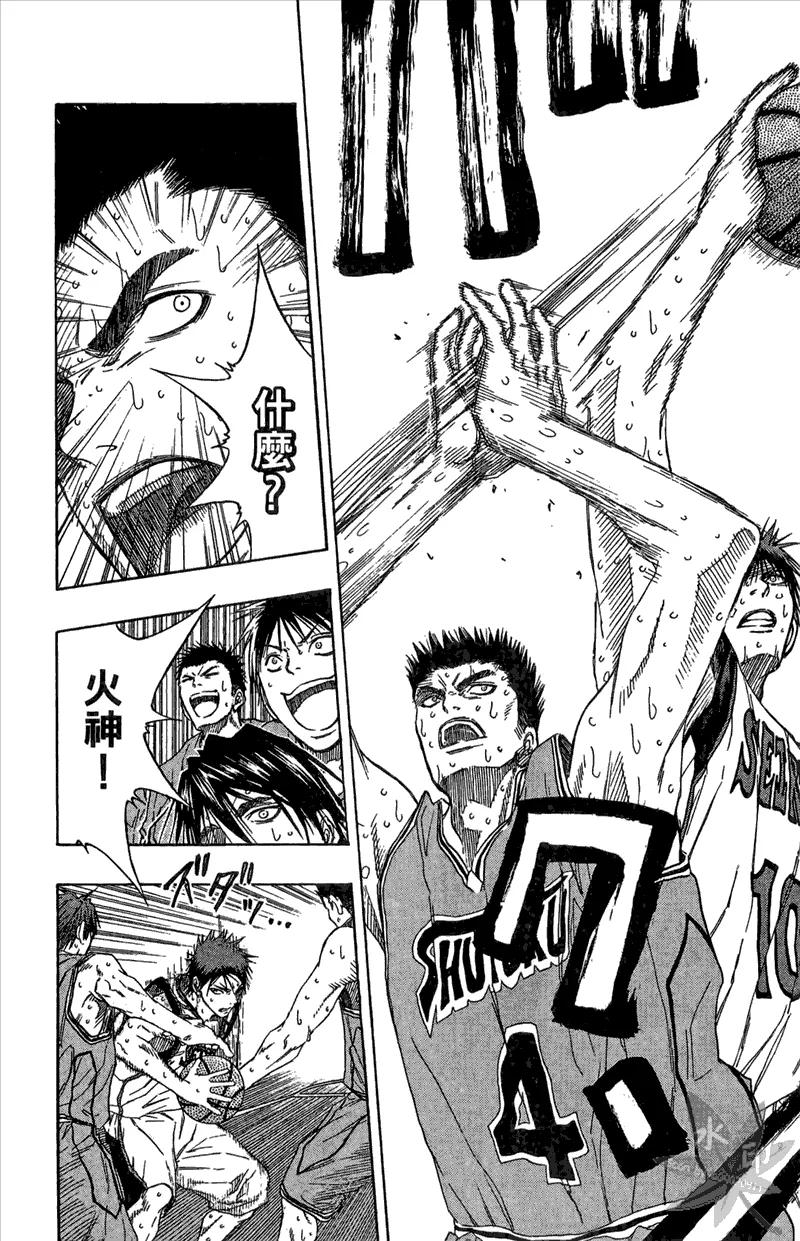 黑子的篮球 - 第11卷 - 第60张图