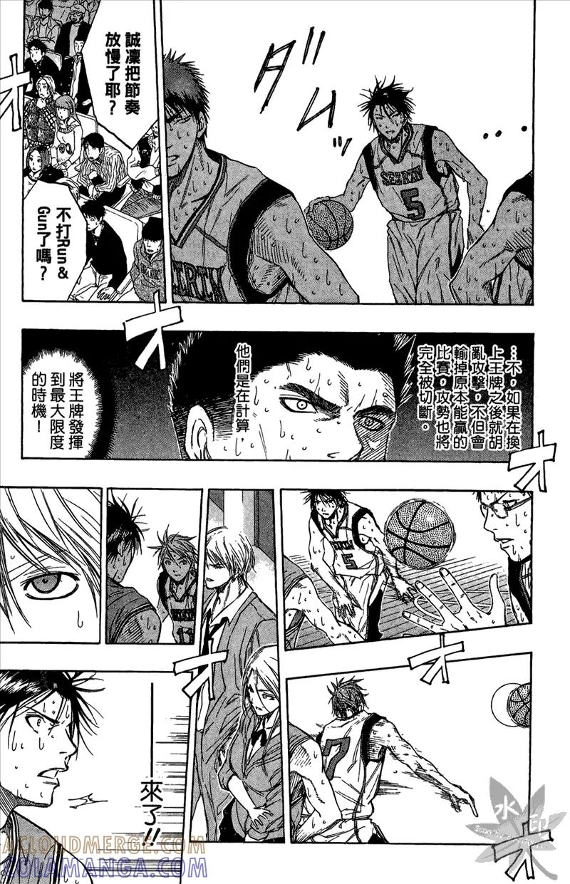 黑子的篮球 - 第11卷 - 第9张图