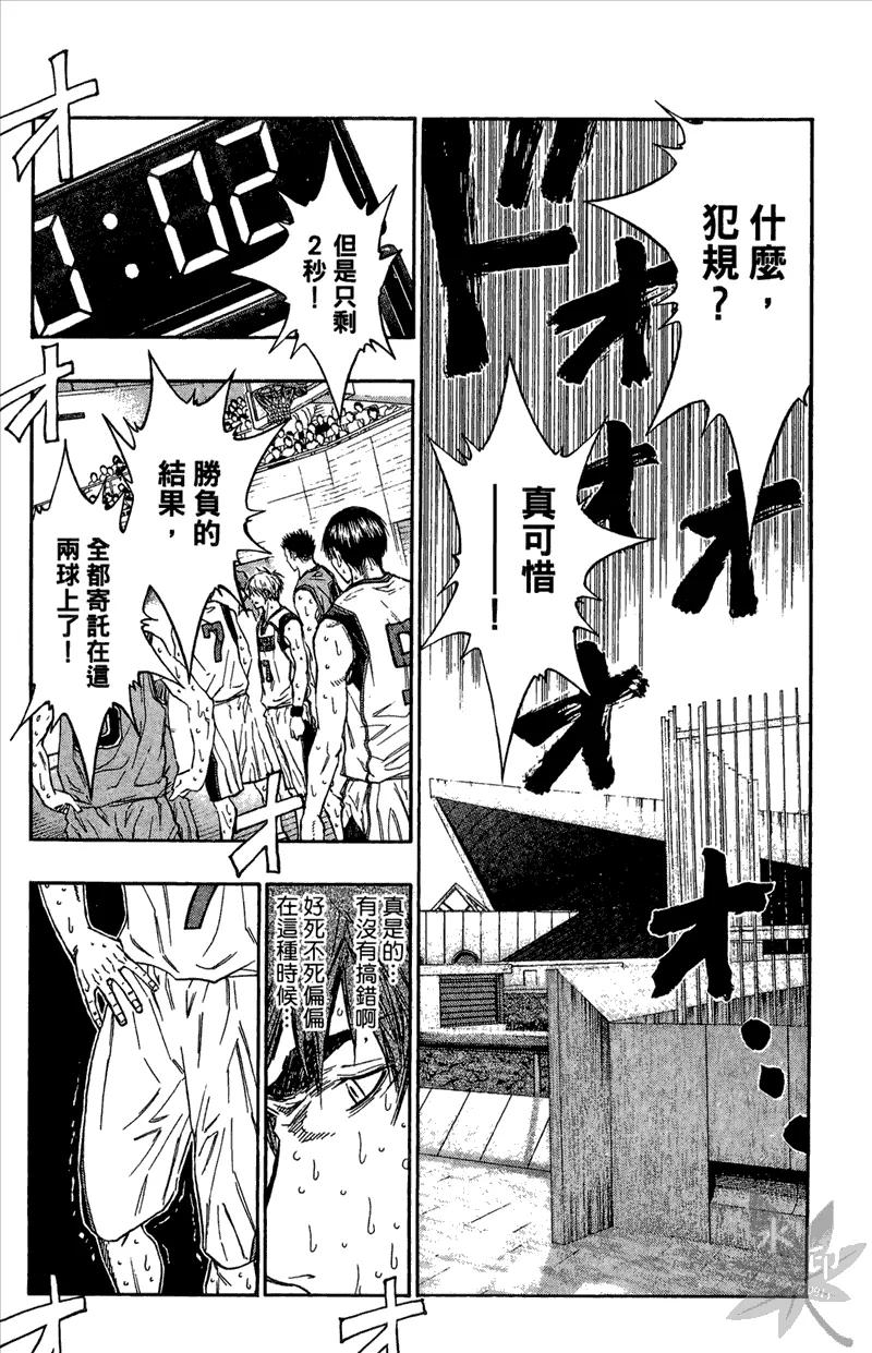 黑子的篮球 - 第11卷 - 第51张图