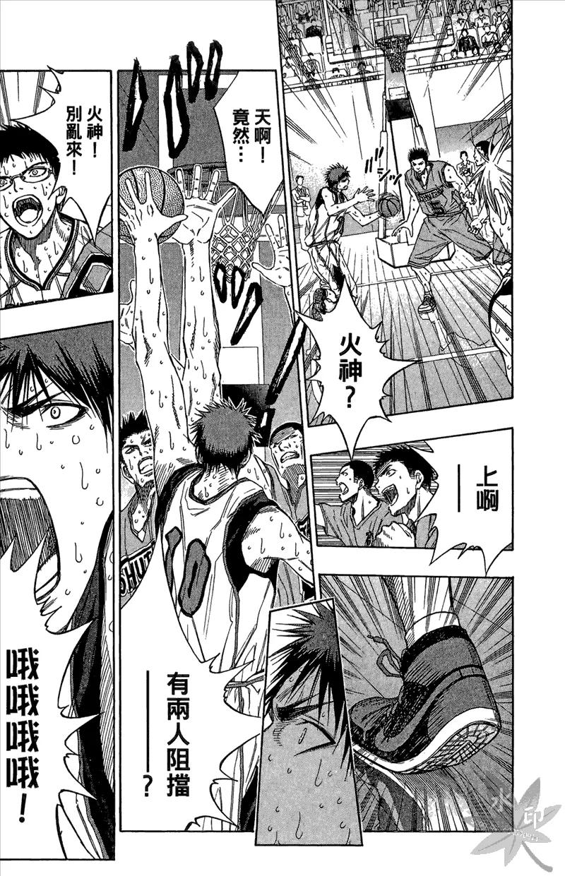 黑子的篮球 - 第11卷 - 第31张图