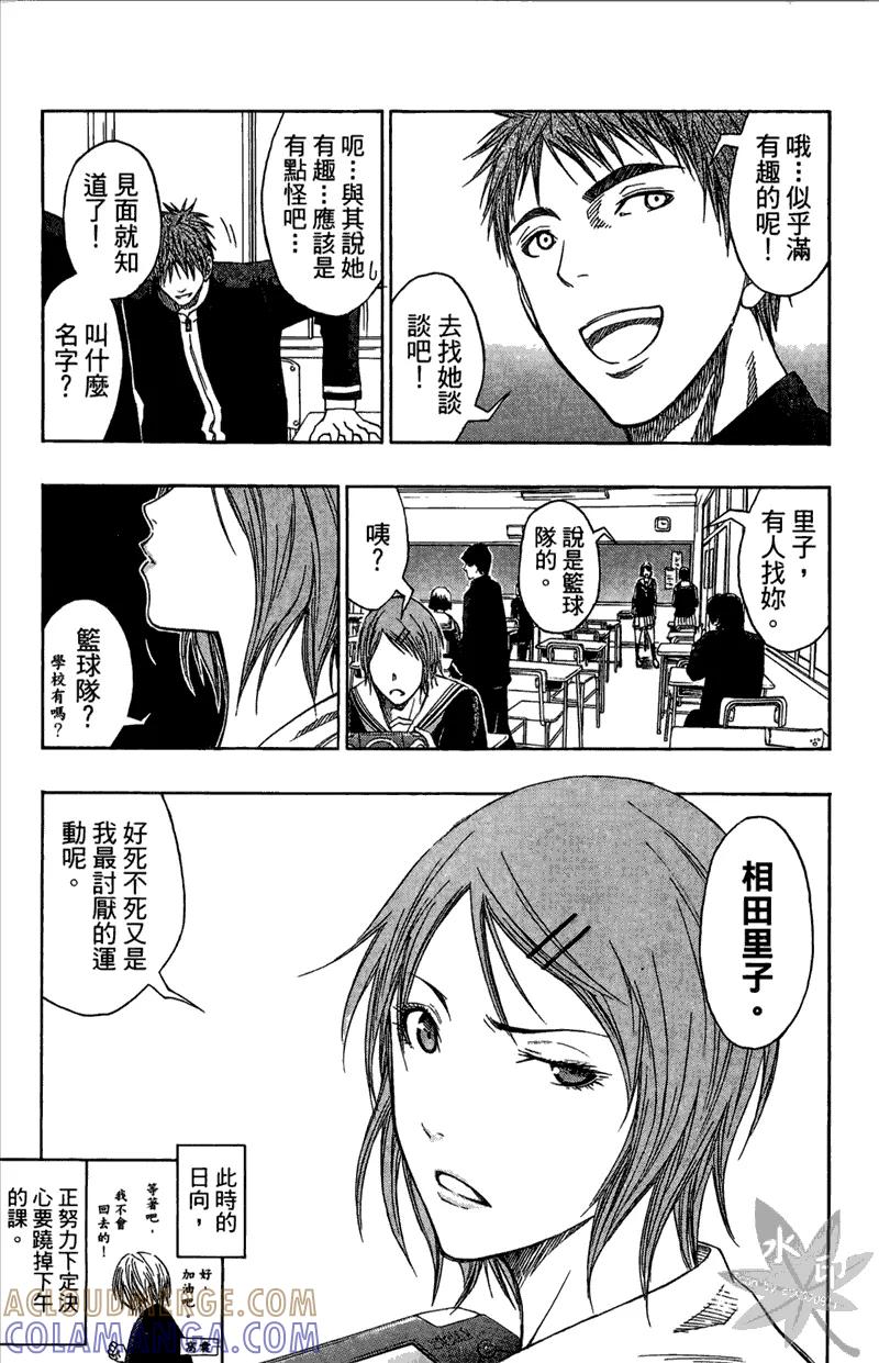 黑子的篮球 - 第11卷 - 第125张图