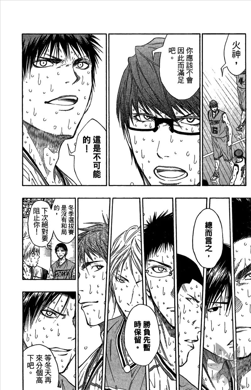 黑子的篮球 - 第11卷 - 第68张图