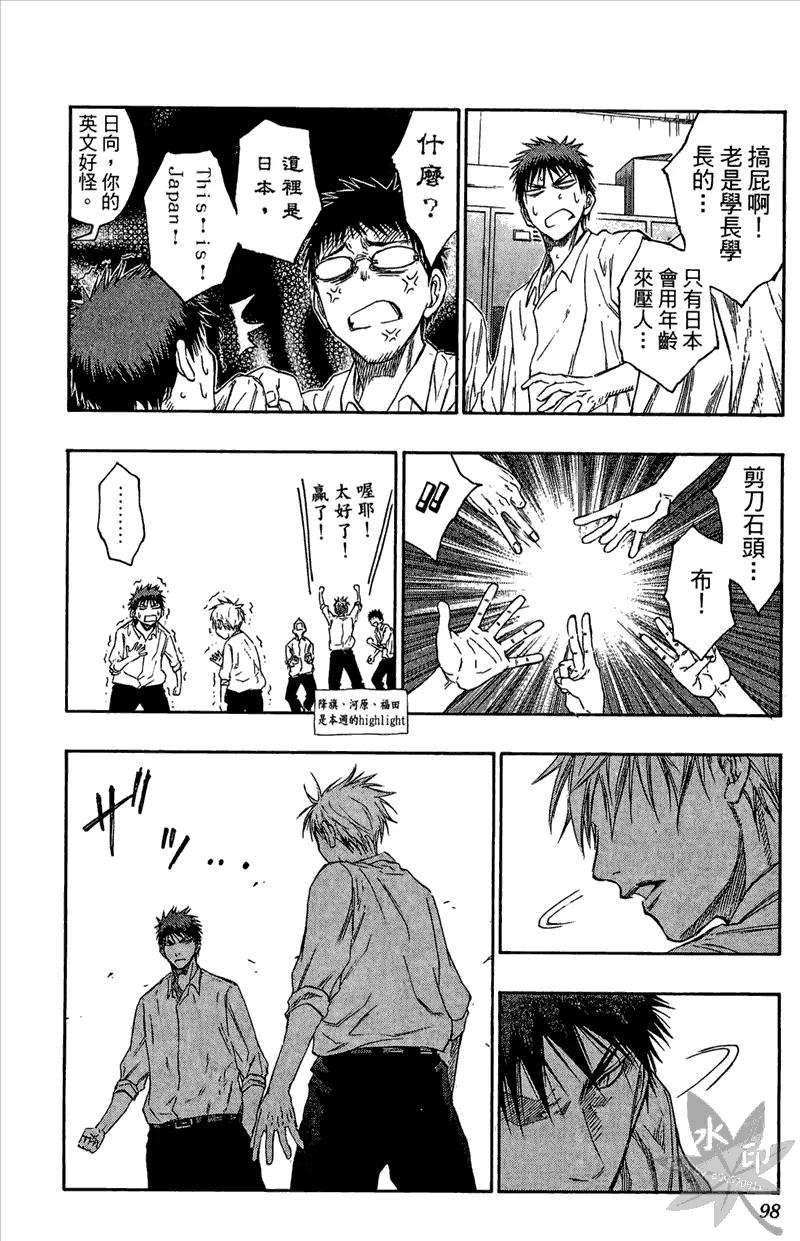 黑子的篮球 - 第11卷 - 第98张图