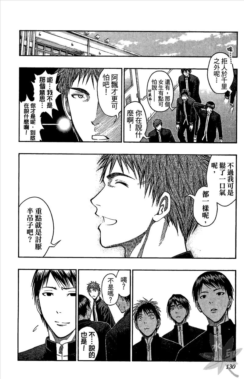 黑子的篮球 - 第11卷 - 第130张图