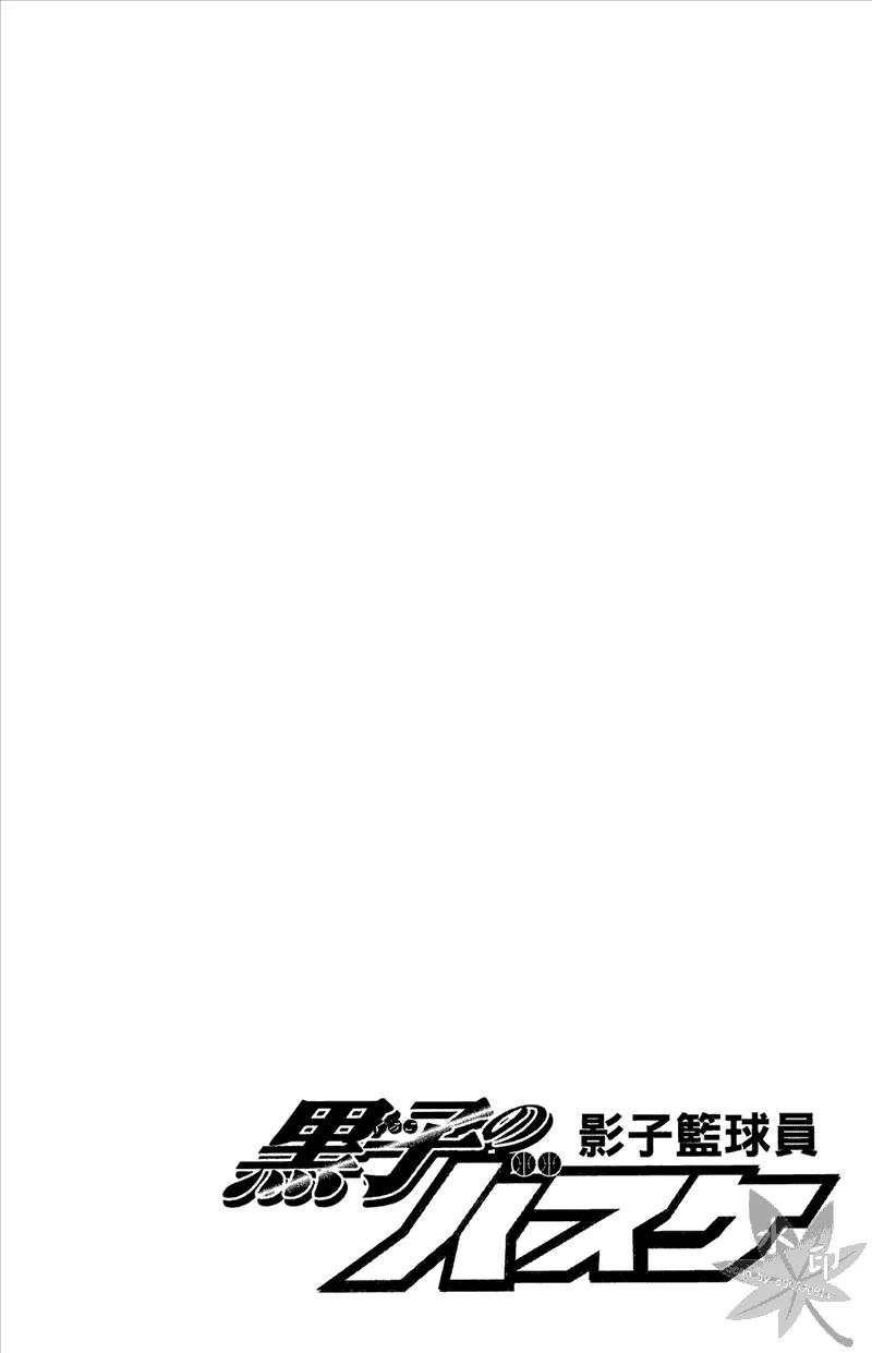 黑子的篮球 - 第11卷 - 第6张图