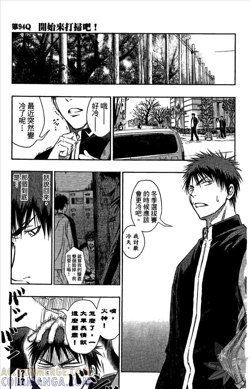 黑子的篮球 - 第11卷 - 第85张图