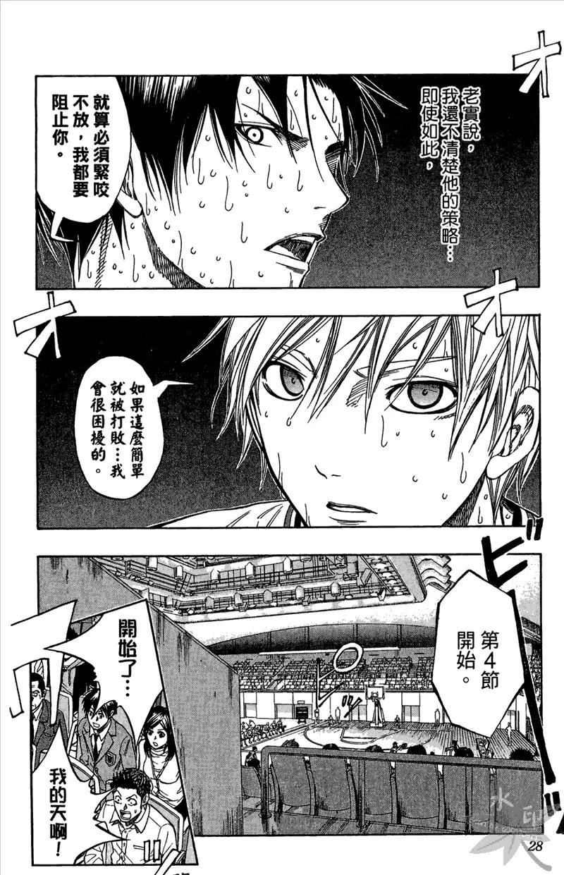 黑子的篮球 - 第11卷 - 第28张图