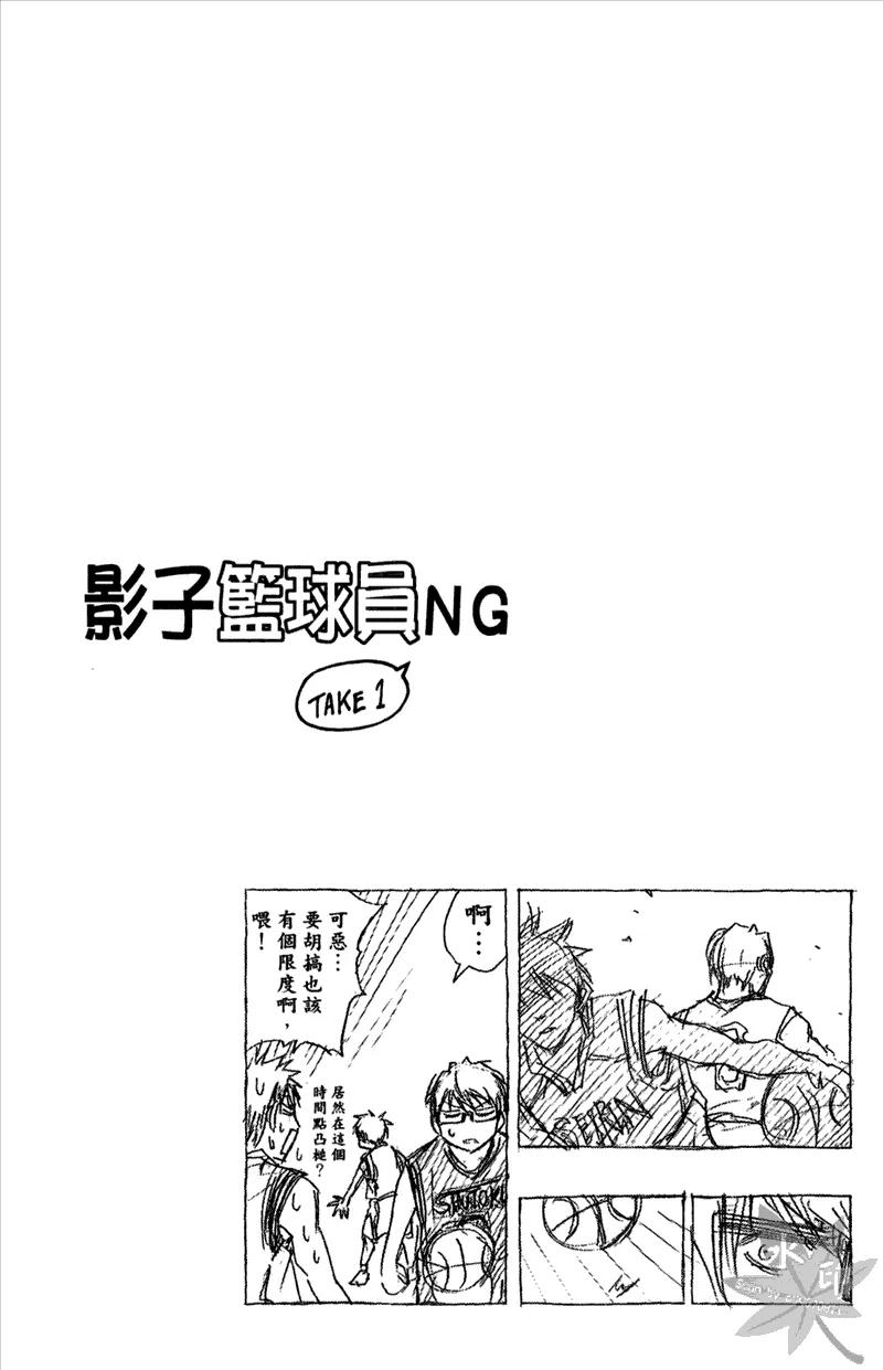 黑子的篮球 - 第11卷 - 第24张图