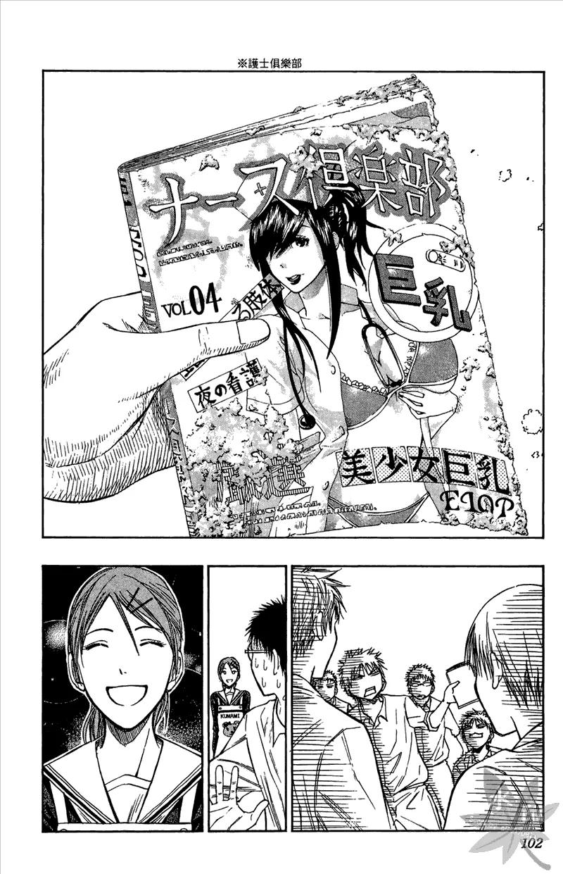 黑子的篮球 - 第11卷 - 第102张图