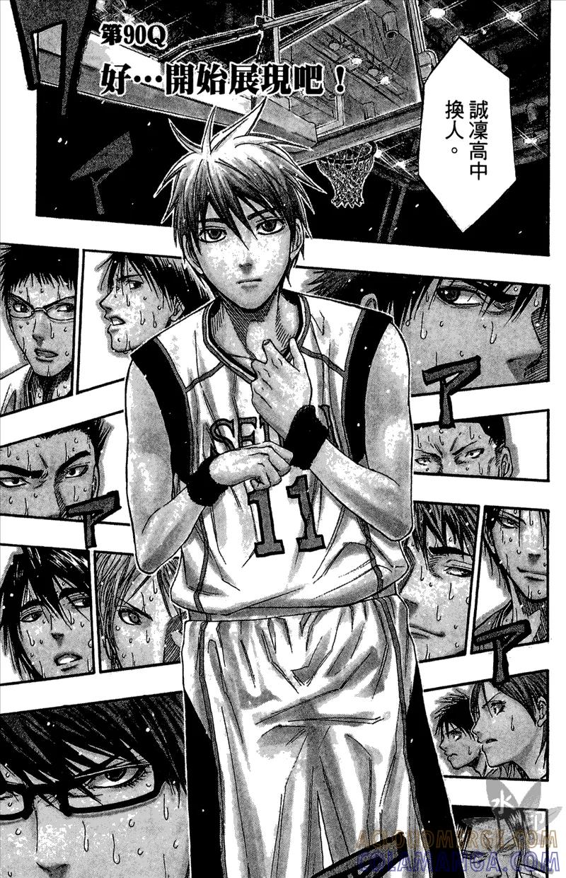 黑子的篮球 - 第11卷 - 第5张图