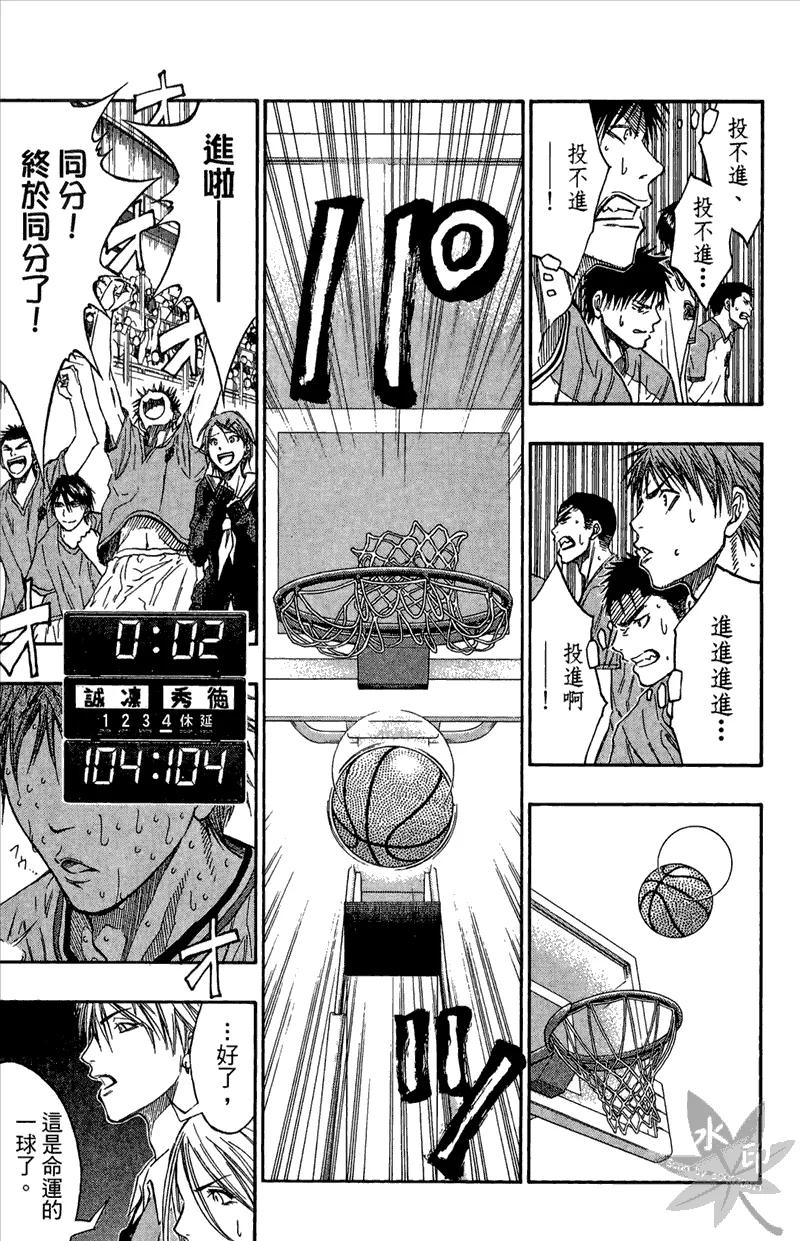 黑子的篮球 - 第11卷 - 第55张图